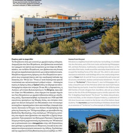 Agnes Apartment Filopappou Athens Luaran gambar